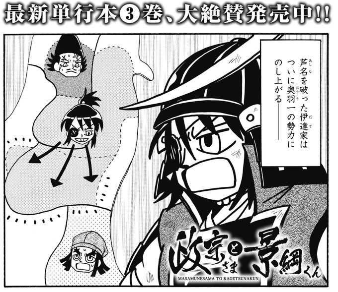 Conversation Between 重野なおき 3月新連載 And Comicrantwins 1 Whotwi Graphical Twitter Analysis