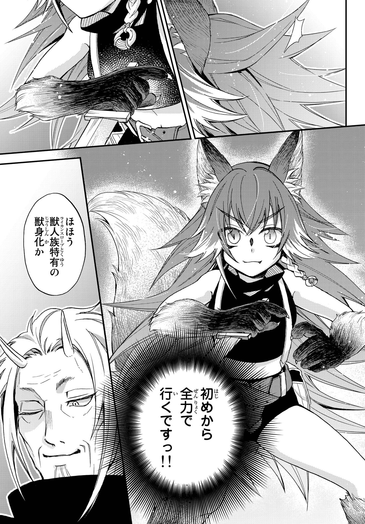 月刊少年シリウス編集部 در توییتر ハクロウ様にしごかれるです 警備隊に配属されたフォスも いよいよ ゴブタもボコボコになる ハクロウの個別指導を受けられることに 獣人族の本能が燃えるです 転スラ公式外伝 転スラ異聞 魔国暮らしのトリニティ 最新 月刊少年シリウス編集部 در توییتر ハクロウ様にしごかれるです 警備隊に配属されたフォスも いよいよ ゴブタもボコボコになる ハクロウの個別指導を受けられることに 獣人族の本能が燃えるです 転スラ公式外伝 転スラ異聞 魔国暮らしのトリニティ 最新