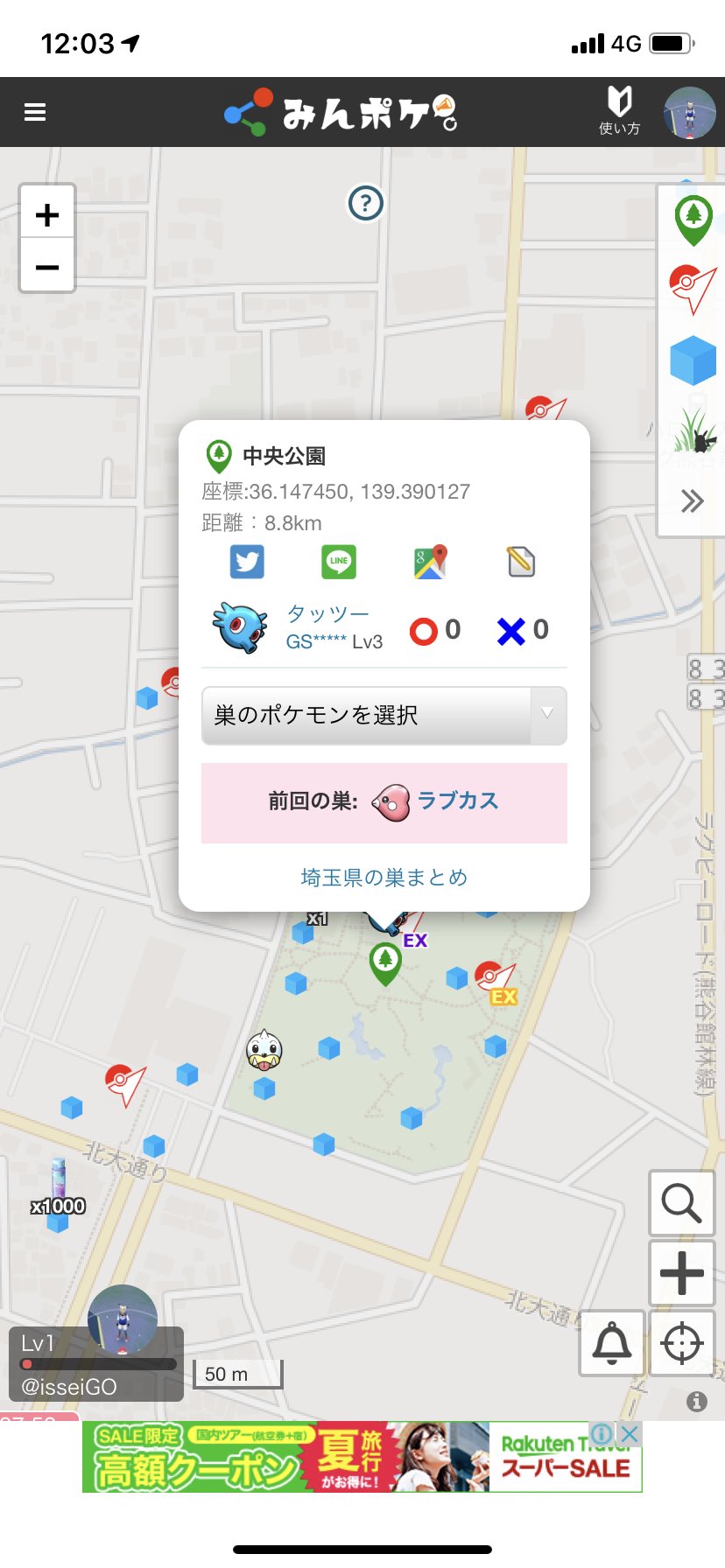 Issei ポケモンgo垢 近くにタッツーの巣はっけーん シカゴイベントきて巣が変わらないといいなぁー T Co Ssbzoaegix Twitter