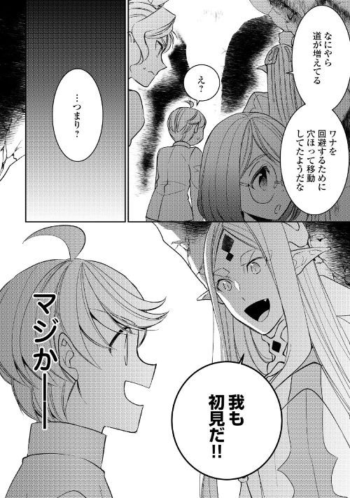 アルファポリス Web漫画 転生しちゃったよ いや ごめん 作 ヘッドホン侍 画 やとやにわ 最新話を更新しました 初代王の秘密基地の最奥 そこにあったのは魔法研究を揺るがす T Co 5itncl17r6 アルファポリス T Co