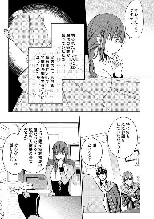 アルファポリス Twitterren レジーナweb漫画 訳あり魔導士は静かに暮らしたい 第6話を更新しました T Co Cxblkeoeej アルファポリス アルファポリス Twitterren レジーナweb漫画 訳あり魔導士は静かに暮らしたい 第6話を更新しました T Co Cxblkeoeej アルファポリス