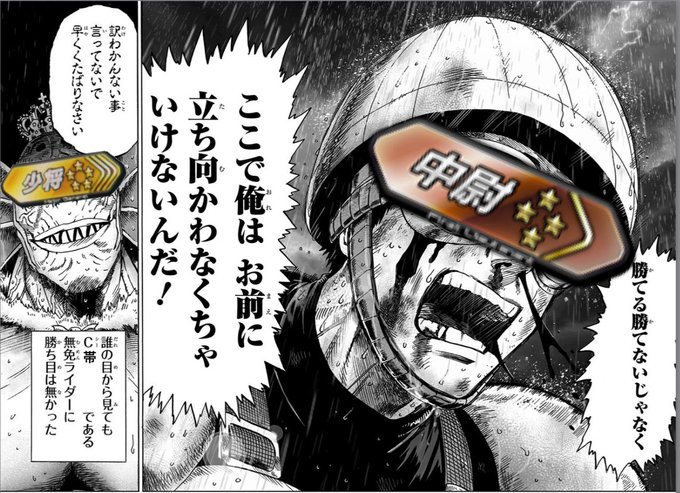 無免のtwitterイラスト検索結果
