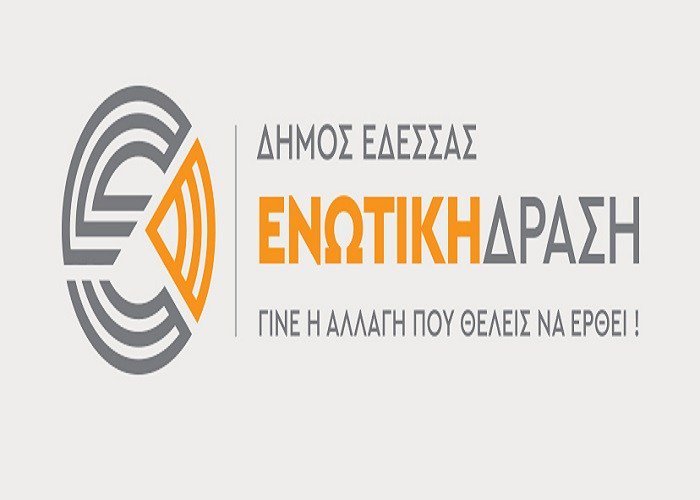 edessaika's tweet photo. Η ΕΝΩΤΙΚΗ ΔΡΑΣΗ ΓΙΑ ΤΟ ΘΕΜΑ ΤΩΝ ΣΥΝΑΙΝΕΣΕΩΝ ΣΤΟ ΝΕΟ ΔΗΜΟΤΙΚΟ ΣΥΜΒΟΥΛΙΟ https://t.co/JmcTW971dJ https://t.co/ehu01pa9gW