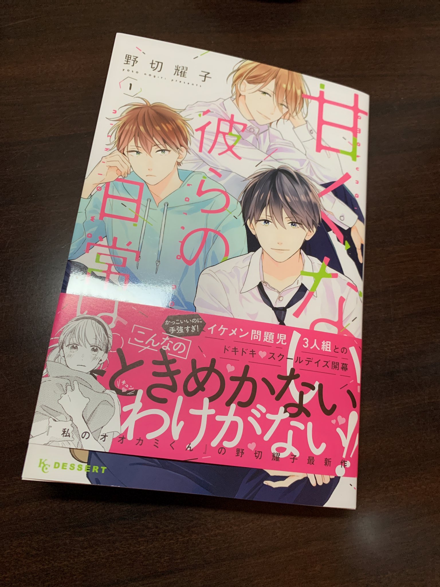 野切耀子@「僕らの好きはわりきれない」6巻6/13発売 on X