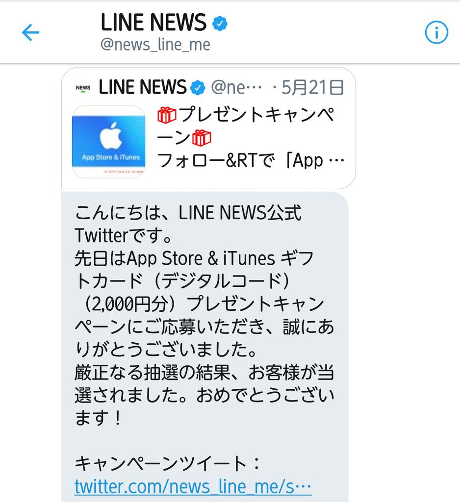 mickmickmi_'s tweet photo. LINE NEWSからiTunes2000円分のシリアルコードがあたった…だと!
応募したの忘れてた〜
2万5千RTで30人の当選だそうです!
ありがとうございます✊
#LINE_NEWS
#iTunesコード https://t.co/KZlLsGOfQu