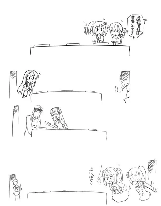 秋雲漫画第89
赤ペン提督 後編
霞 曙 叢雲 満潮
最新話&まとめhttps://t.co/NKsGHigoaw 