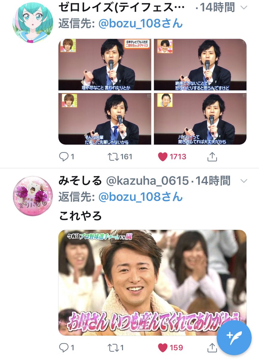 マキシマム櫻井 Sho Makisimamu Twitter