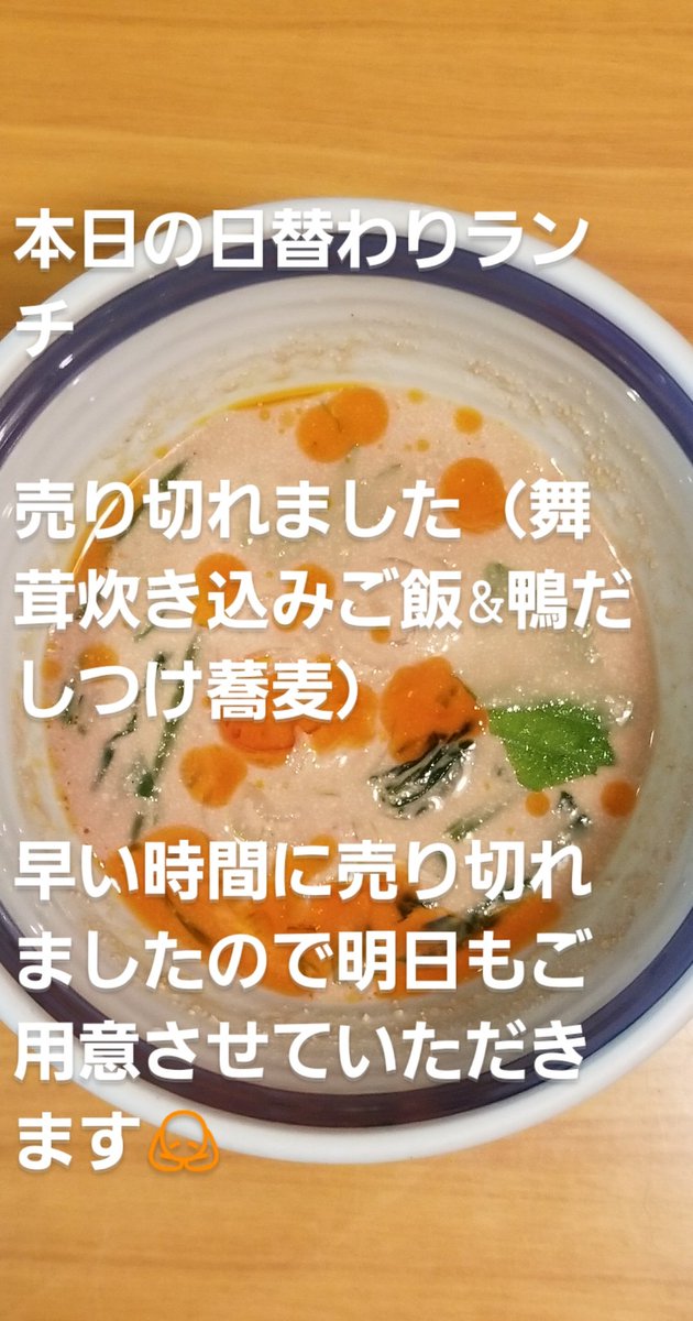 売り切れました