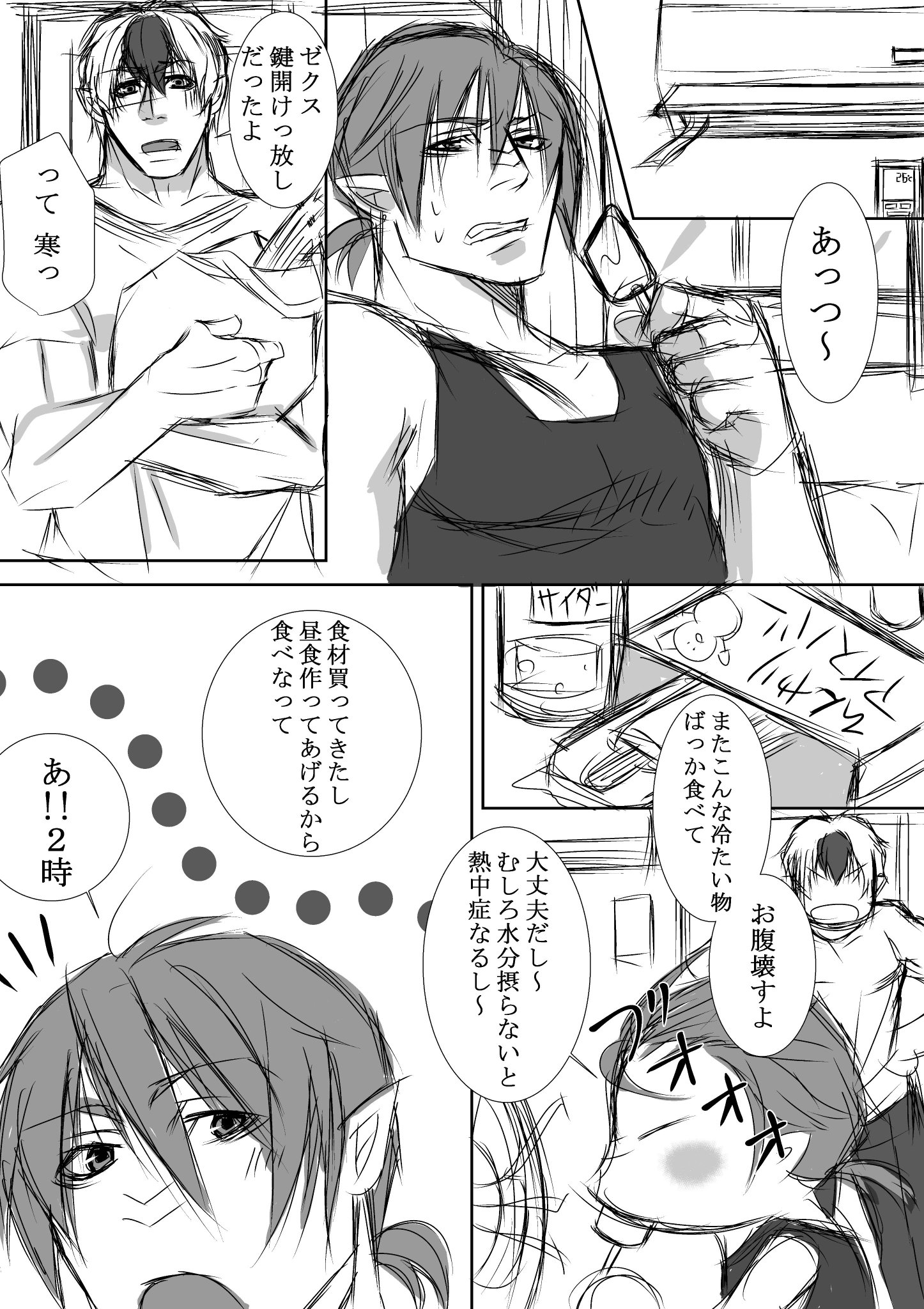 見那ミノル בטוויטר モンハン擬人化夏のレウゼク漫画 Pixivに投稿しました あーる18 モンハン擬人化 Bl漫画 ライゼクス リオレウス