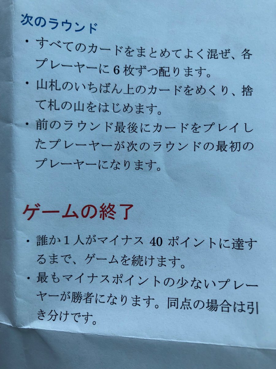 ボドゲ覚書 Lama ラマ Togetter