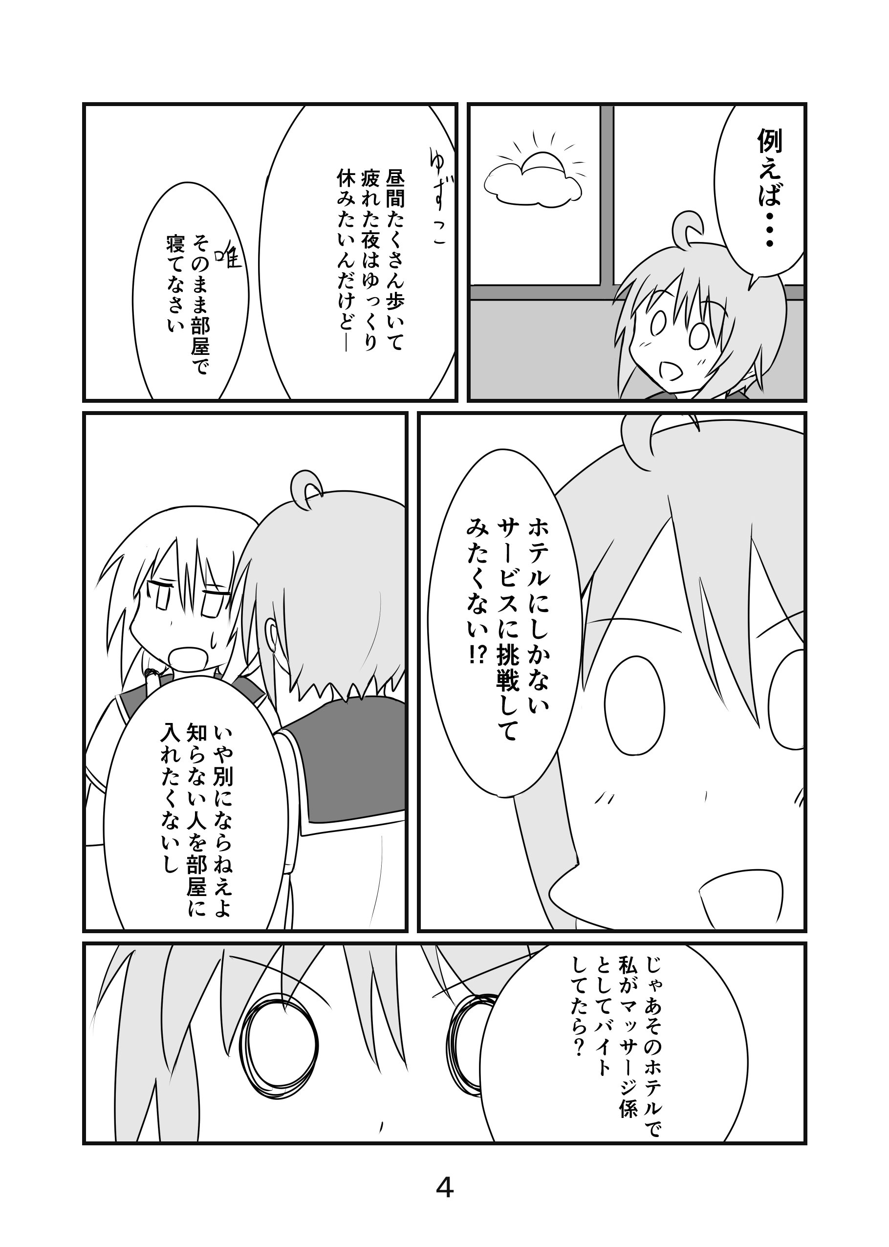 班長 6月16日のサンクリに出すゆゆ式本のサンプルです コマ割り漫画と4コマ漫画の2本立てです A5サイズp400円予定 スペースはｏ16aでお誕生日席みたいです よろしくお願いします T Co Qcludr3tc5 Twitter