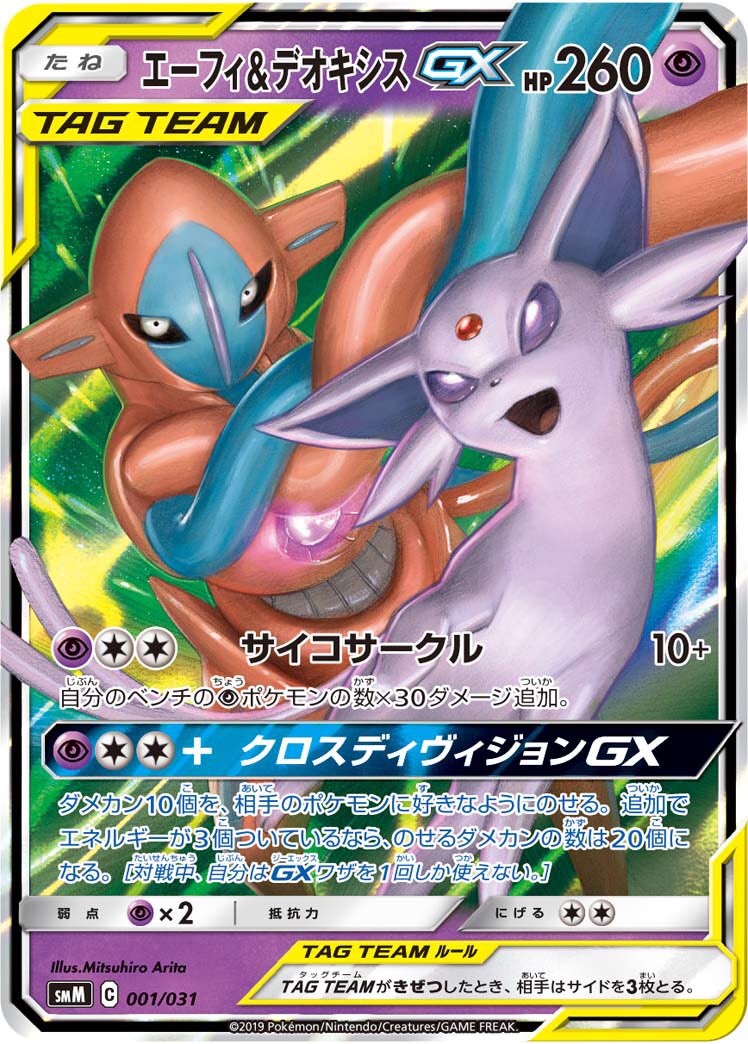 ポケモンカード有益ルールbot ベンチポケモンが ワザのダメージを受けない 状態でも ワザの効果は受ける ダメカンを 個のせる はワザの効果のため ミュウの特性 ベンチバリア で防ぐことはできない T Co 0h5xtu3ooq ポケモンカード有益ルールbot ベンチポケモンが ワザのダメージを受けない 状態でも ワザの効果は受ける ダメカンを 個のせる はワザの効果のため ミュウの特性 ベンチバリア で防ぐことはできない T Co 0h5xtu3ooq