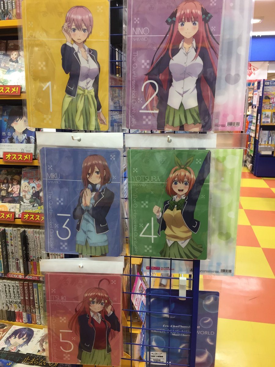 アニメイトイオン釧路 アルバイト募集中 グッズ入荷情報 五等分の花嫁 下敷き 各種が本日入荷しましたクシ 是非ゲットして下さいクシ 皆様のご来店お待ちしておりますクシ 五等分の花嫁 T Co Kydpf506gy Twitter