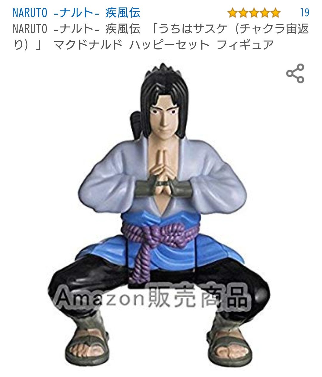 レペロ どのサスケよりも貴重なチャクラ宙返り レペロ どのサスケよりも貴重なチャクラ宙返り