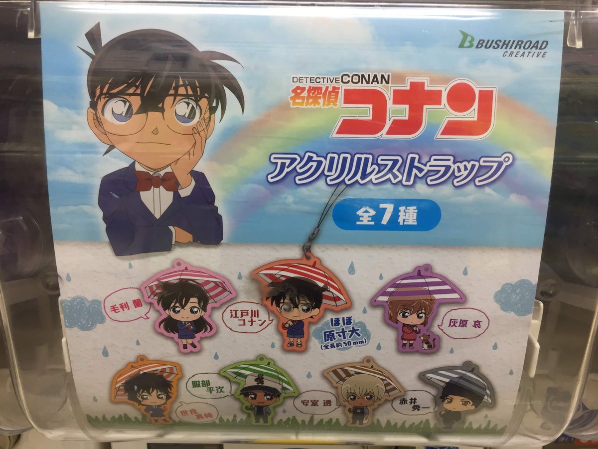 アニメイト浜松 時まで営業中 Auf Twitter カプセル入荷情報 名探偵コナン 黄金のガッシュベル ビースターズ の新商品カプセルが入荷致しましたウナ 是非geしてほしいウナ ご来店お待ちしてますウナ 名探偵コナン 黄金のガッシュベル