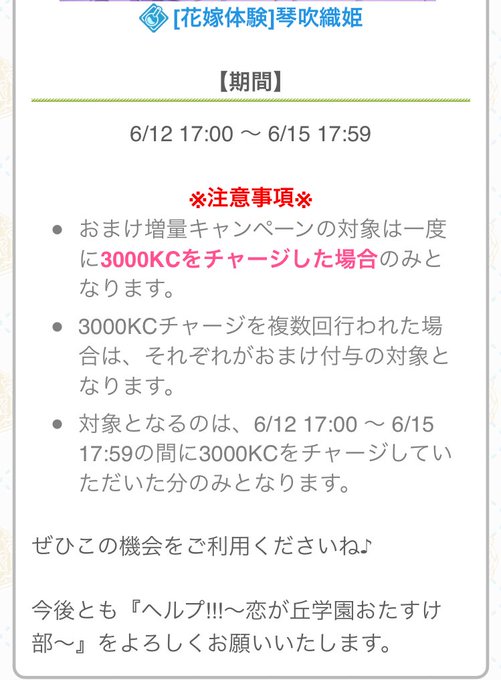 恋が丘学園おたすけ部のtwitterイラスト検索結果 古い順