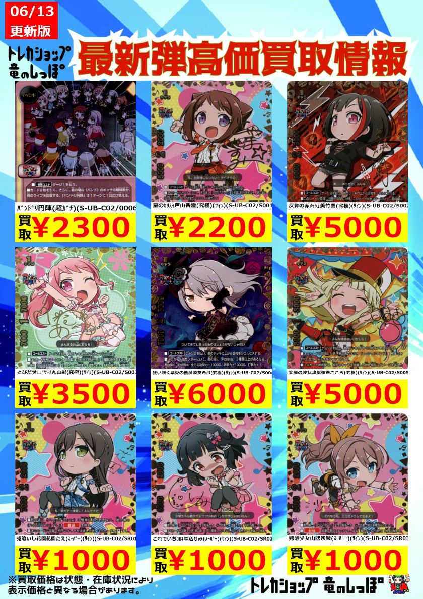 バディファイト バンドリガルパピコ Roseliaサインカード バディ