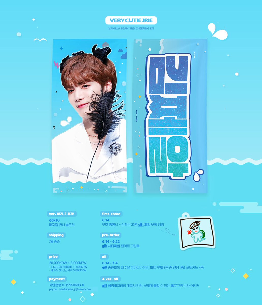 ✨🧸𝙫𝙚𝙧𝙮 𝙘𝙪𝙩𝙞𝙚 𝙅𝙍𝙞𝙚🧸✨

  𝗏𝖺𝗇𝗂𝗅𝗅𝖺 𝖻𝖾𝖺𝗇 3𝗋𝖽 𝖼𝗁𝖾𝖾𝗋𝗂𝗇𝗀 𝗄𝗂𝗍

📍입금폼- forms.gle/Sj3t9CshmdUrB7…
📍전체일정은 공지를 참고해주세요!
📍문의사항 - 𝗏𝖺𝗇𝗂𝗅𝗅𝖺𝖻𝖾𝖺𝗇_𝗃𝗋@𝗇𝖺𝗏𝖾𝗋.𝖼𝗈𝗆

ʀᴛ해주신분들중 4분을 뽑아 풀세트를 드립니다‼