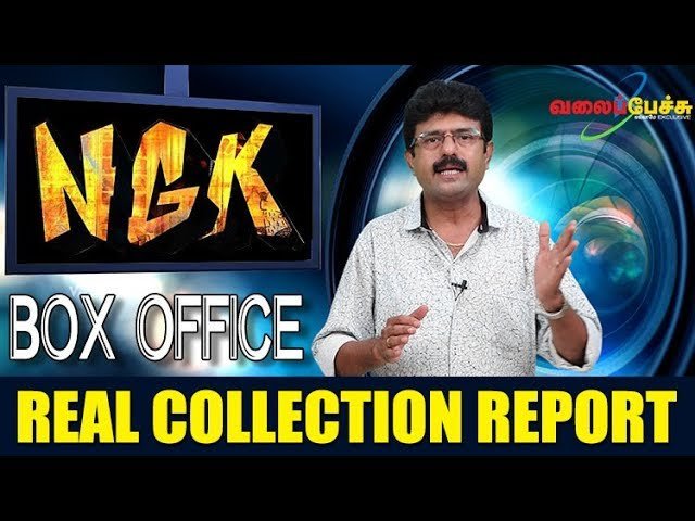valaipechu's tweet photo. #NGK | என்ஜிகே | Box Office Report | Valai Pechu
▶️https://t.co/E5M0cNbuvV
#NGK #NGKFire #NGKBlockbuster #Suriya #NGKCollection #BoxOffice #NGKReport #ValaiPechuVideos https://t.co/tIl55YPe8F