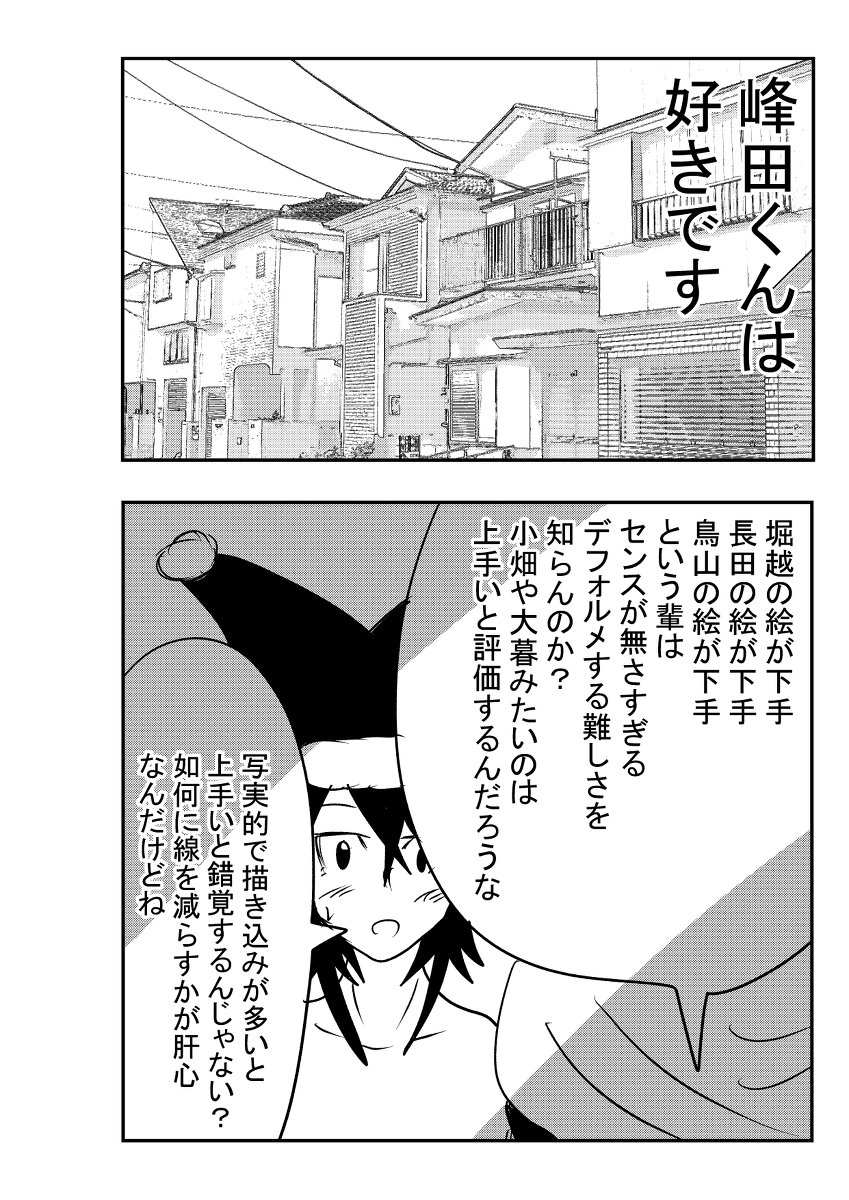 長田悠幸 堀越耕平 長田悠幸 堀越耕平