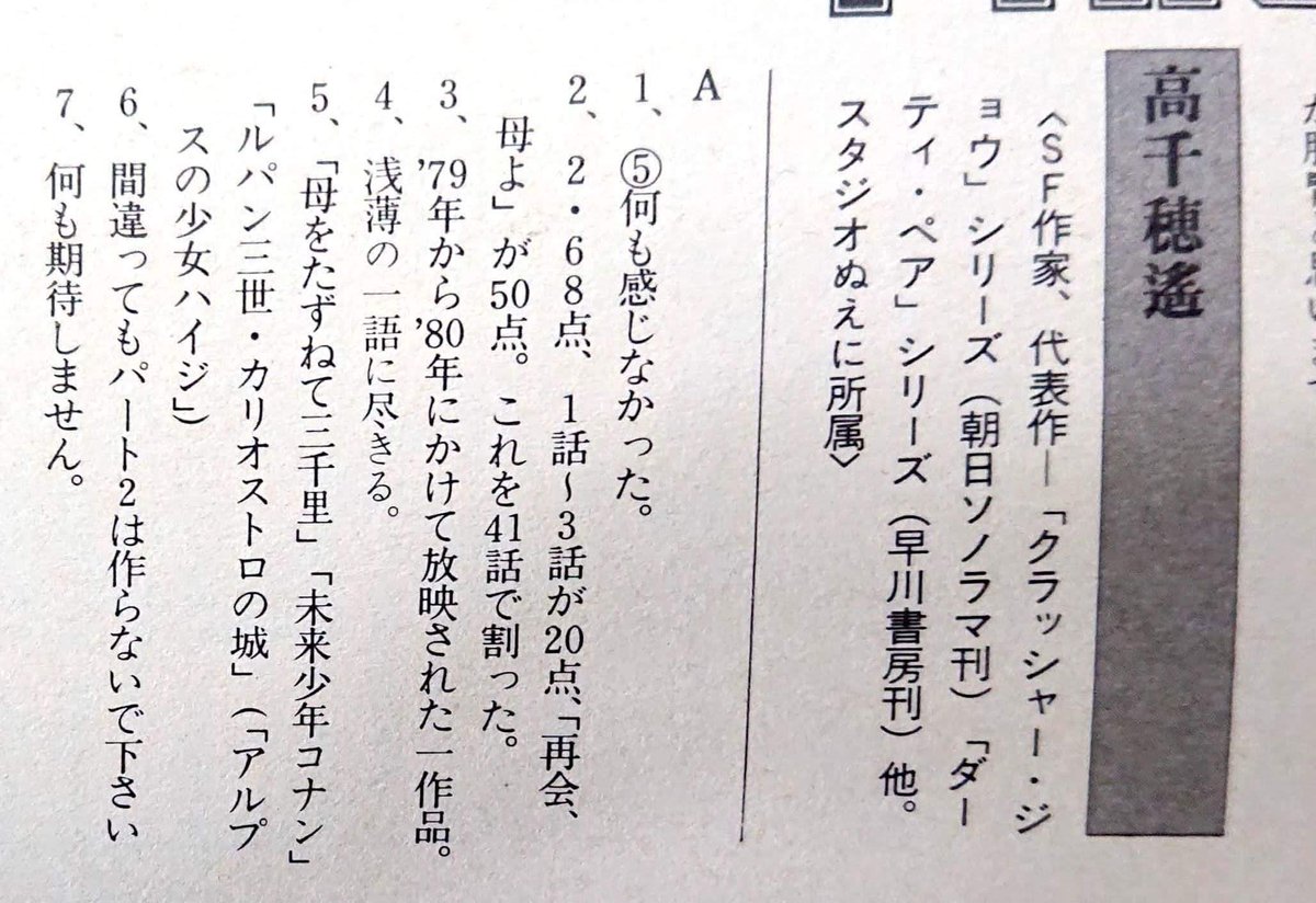 ガンダムはsfか を語る中 80年代の同テーマの有名な論争資料が発掘される 19年に 当時の作家らの言説を振り返ると Togetter