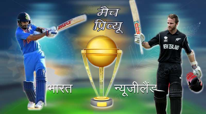vivekkupandey's tweet photo. #IndvsNZ Ind vs NZ 18th Match Prediction and Dream 11 Team 13th June 2019 https://t.co/qHoFue1L54 https://t.co/GQqR1w5r6f