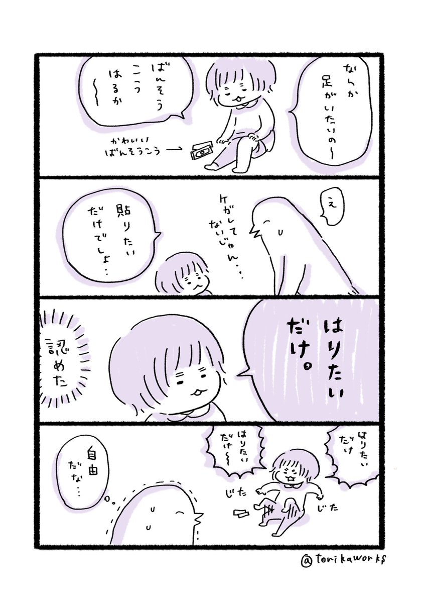 いさぎよし 