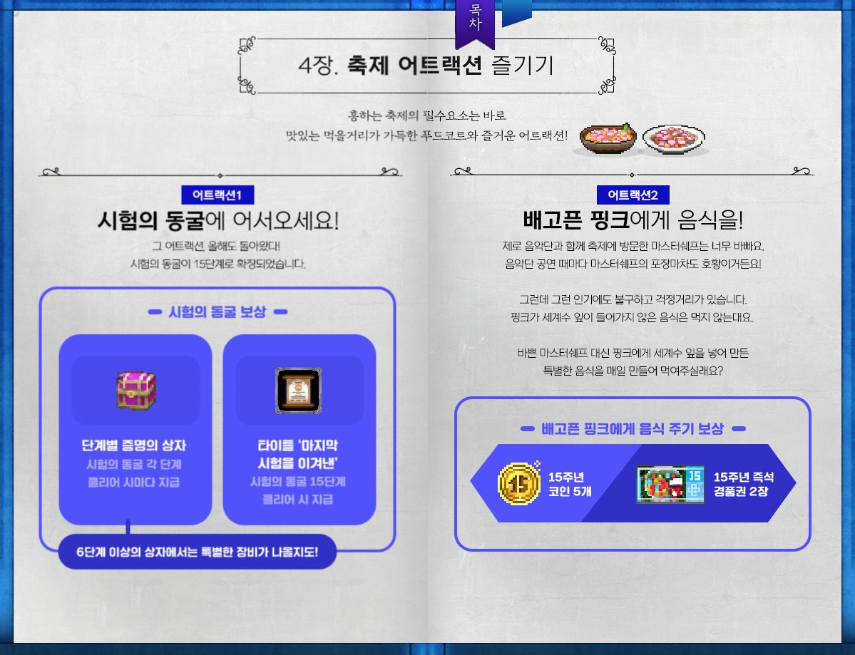 마비노기 (@Nexon_Mabinogi) on X