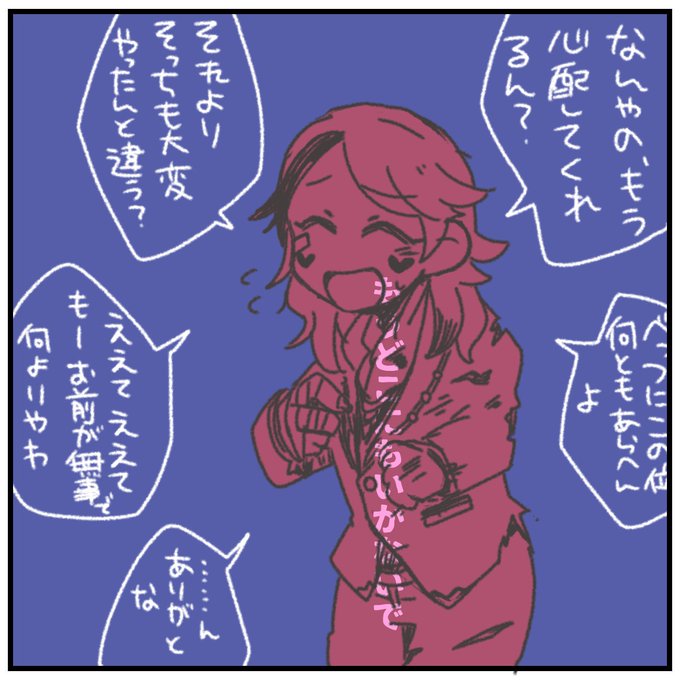 あなたはワの字のソロカスの「……もうどこにもいかないで」という台詞を使った1コマ漫画を描きます。
#この台詞を使って1コマ漫画
https://t.co/PsGkes5nJn

六章っぽい 