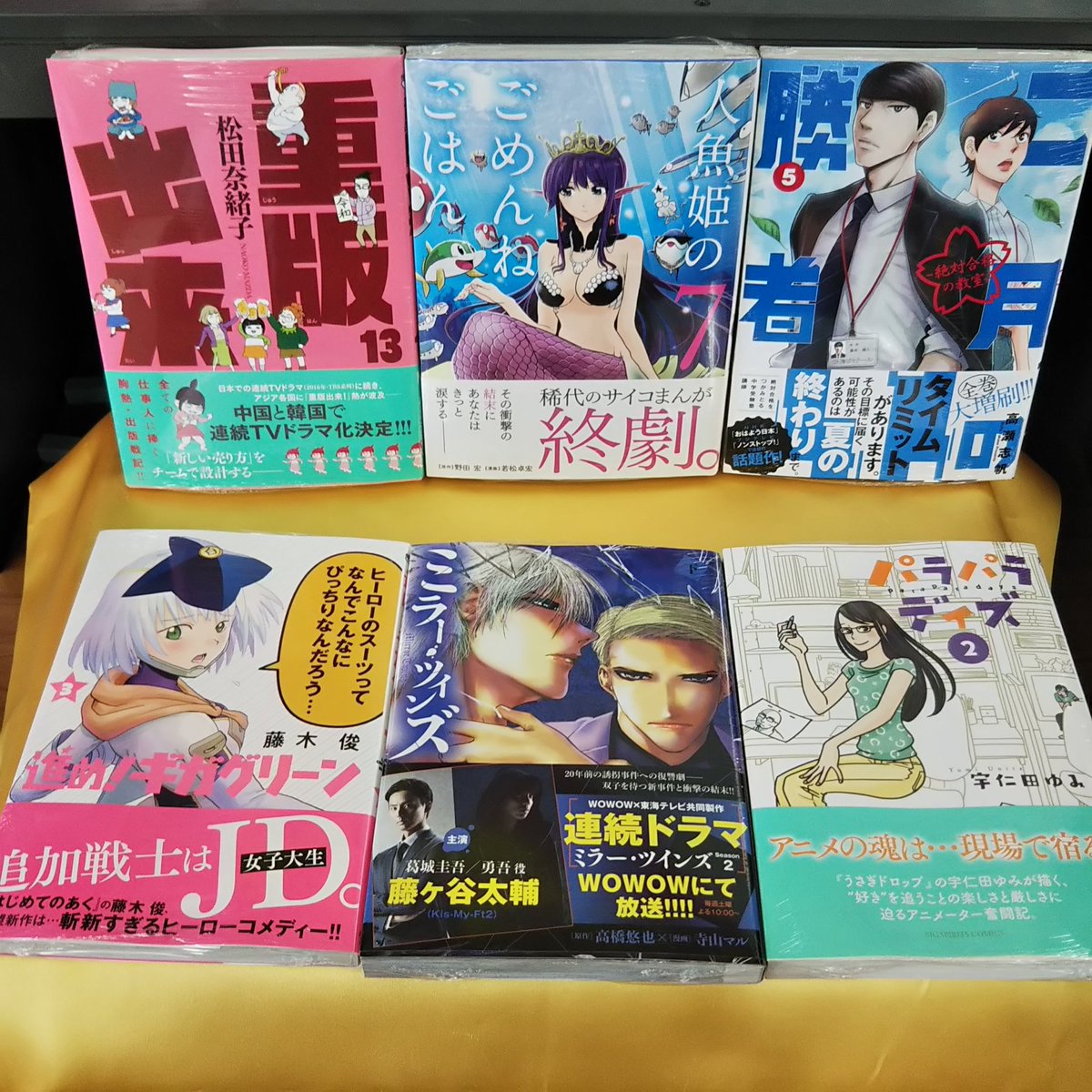 Superkabos敦賀店 No Twitter 講談社 水曜日のシネマ Automan あいだにはたち サトラレ 双葉社 わざと見せてる 加茂井さん 乙女戦争 新婚のいろはさん Etc ヤるなよヤるなよ絶対ヤるなよことりちゃん 北陸限定 Superkabos敦賀店 No Twitter 講談社 水曜日のシネマ Automan あいだにはたち サトラレ 双葉社 わざと見せてる 加茂井さん 乙女戦争 新婚のいろはさん Etc ヤるなよヤるなよ絶対ヤるなよことりちゃん 北陸限定