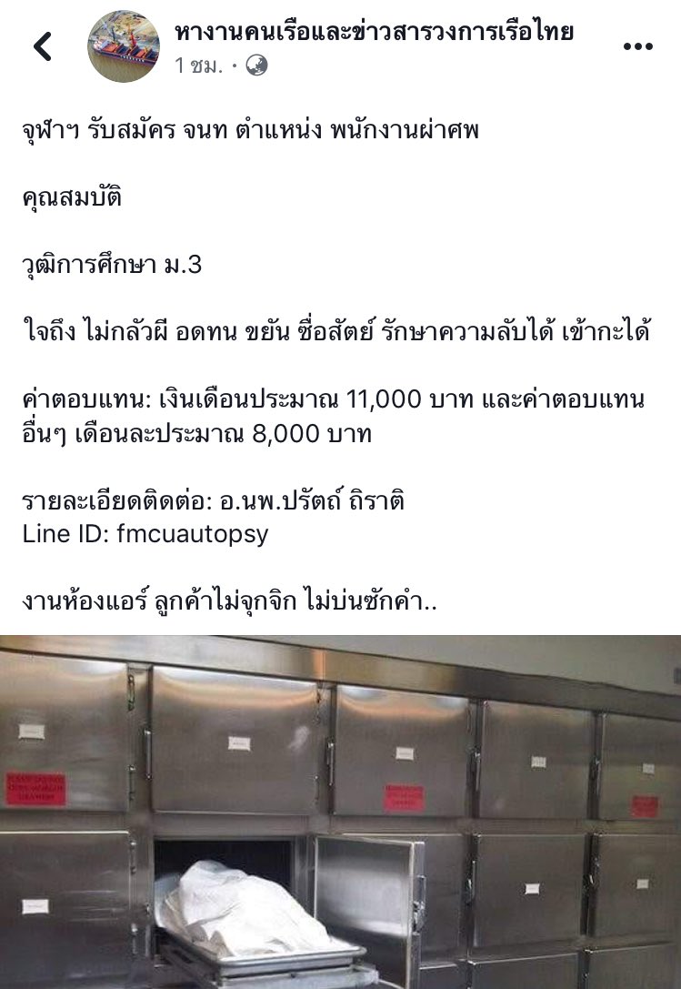 ไอ้เสือ tweet media