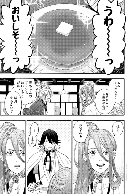 修行前（手紙ネタバレあり）① 