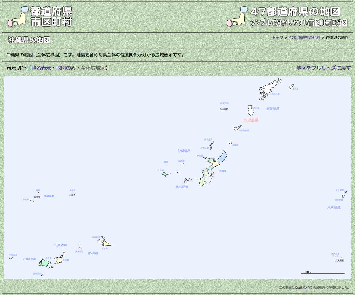 都道府県市区町村 On Twitter 沖縄県の広域地図です 沖縄県は 東西