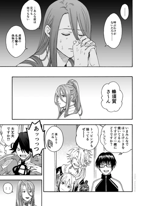 修行前（手紙ネタバレあり）② 