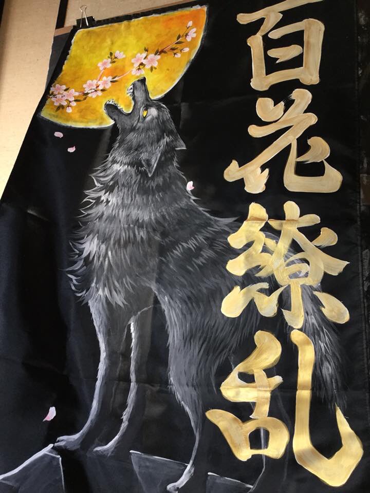 ミーサ 今年もそろそろこの季節 運動会に使用する法被絵のご予約を開始したいと思います 7月末には予約でいっぱいになりますので 早めのご連絡をお待ちしています お気軽にdmくださいませ 法被絵 運動会 応援団 毎年恒例 ご要望 は 要