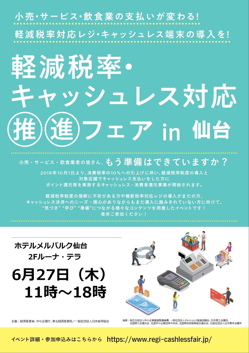キャッシュレス化推進にマイナンバーを結び付ける謎 Wedge Infinity ウェッジ