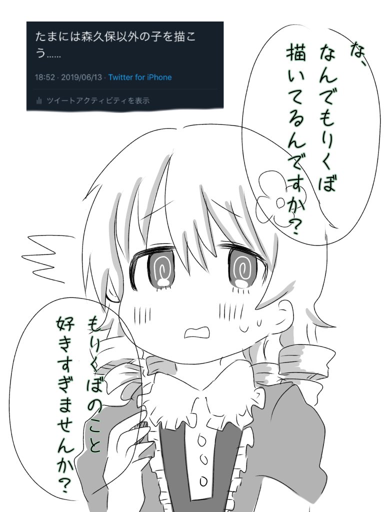 ツイートとは裏腹に私は森久保を描いていた…… 