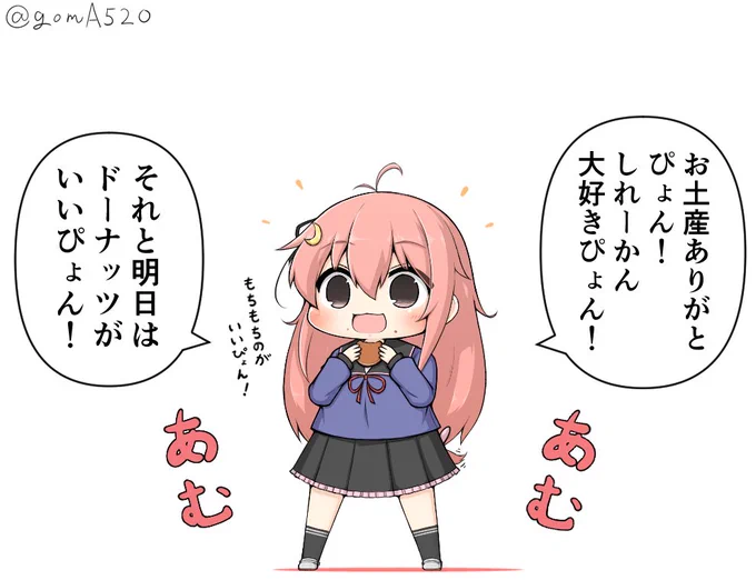 うーちゃんは現金 