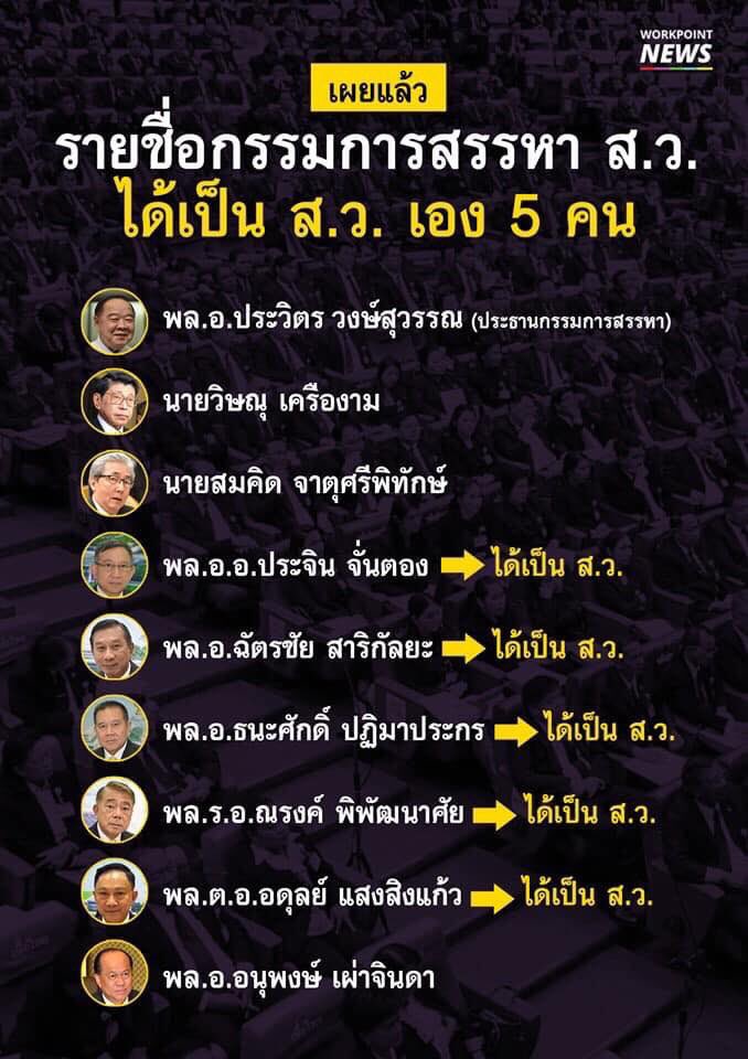 PatchapornT's tweet photo. ดูปาก!!!ชงเองกินเอง!! ‘วิษณุ’ ย้ำ! คำสั่งตั้ง กรรมการสรรหาส.ว. ไม่ลงราชกิจจาฯไม่ผิด แจงเป็นเรื่องภายใน อ้างอำนาจคสช. ประชาชนไม่มีส่วนได้ส่วนเสีย ยันไม่มีกรรมการคัดเลือกตัวเอง!!#RIPTHAILAND #นายกรัฐมนตรีคนที่30 #ตั้งรัฐบาล https://t.co/RPsU94R6qy