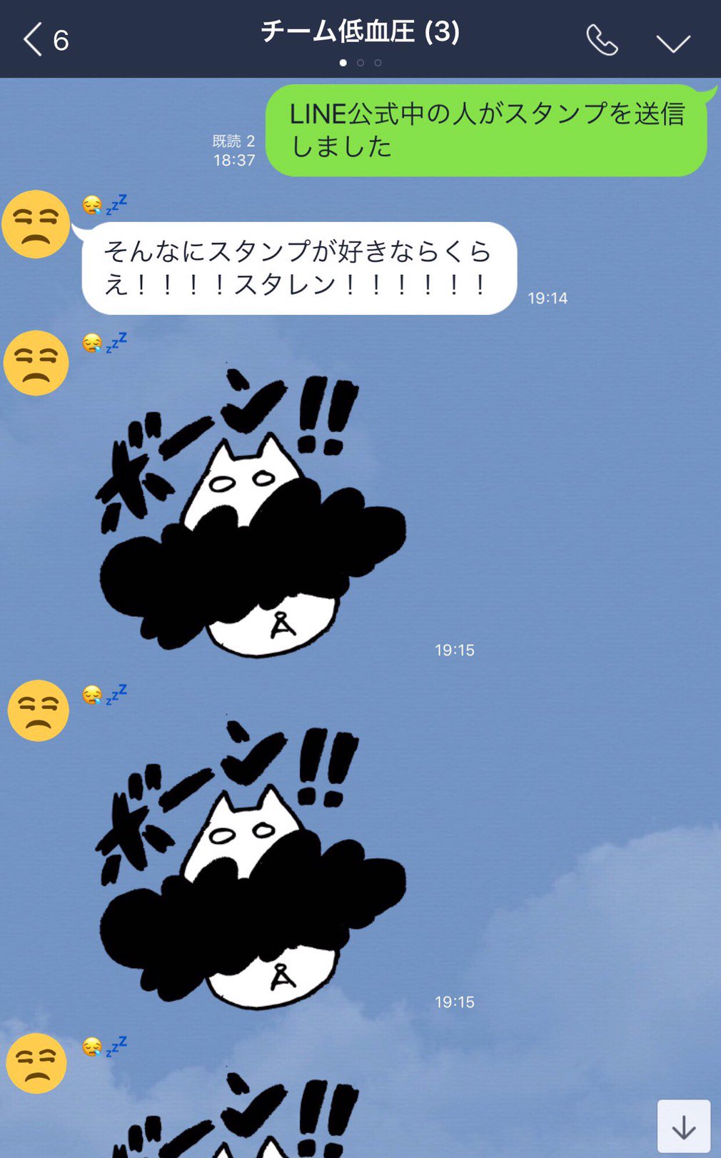 Line Pa Twitter Star Rachu やりすぎると怒られるのでほどほどに気をつけてくださいね T Co Lx3kv9nazn Twitter Line Pa Twitter Star Rachu やりすぎると怒られるのでほどほどに気をつけてくださいね T Co Lx3kv9nazn Twitter