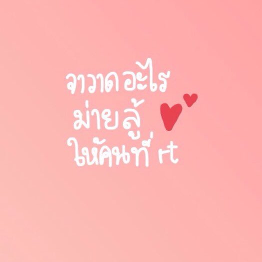 วินเท่อ tweet media