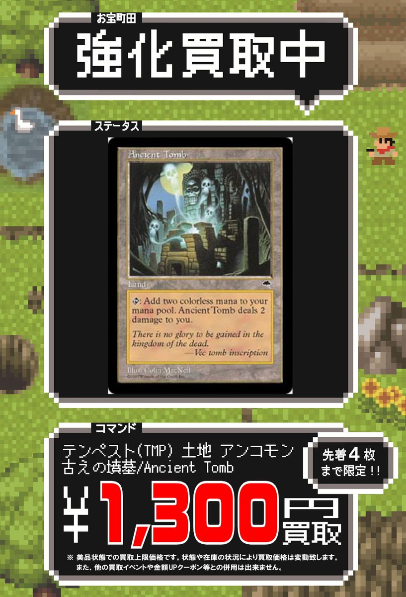 新品同様 あづち様専用 mtg 裏切り者の都 3枚セット 古えの墳墓 4枚
