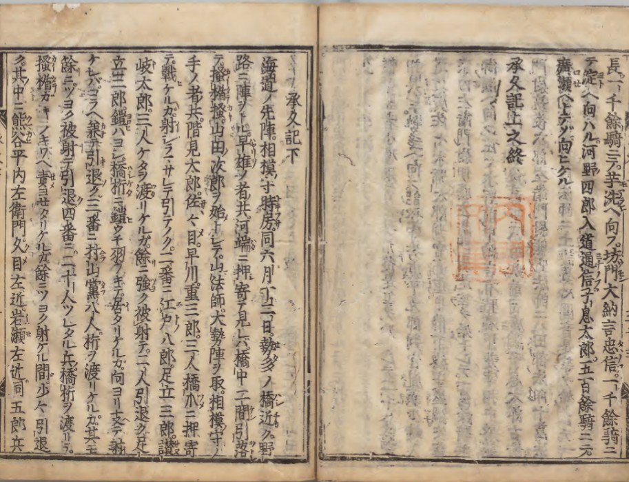 志水 承久3年6月15日 1221年7月6日 承久の乱 承久記 後鳥羽上皇 は帰参した武士達を門を閉ざして拒絶 山田重忠 は 大臆病ノ君 と罵ったと流布本は記す T Co Hky0dvsenv Twitter 志水 承久3年6月15日 1221年7月6日 承久の乱 承久記 後鳥羽上皇 は帰参した武士達を門を閉ざして拒絶 山田重忠 は 大臆病ノ君 と罵ったと流布本は記す T Co Hky0dvsenv Twitter