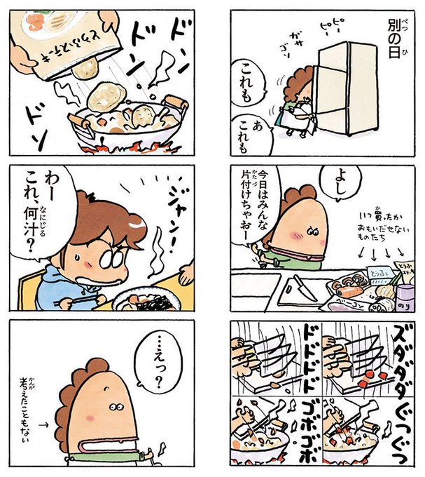 あたしンち を含むマンガ一覧 いいね順 4ページ ツイコミ 仮