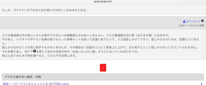 ミカルゲのtwitterイラスト検索結果