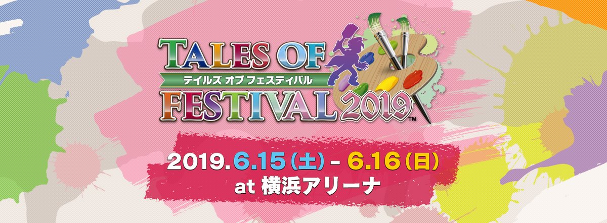 TomoAles's tweet photo. 今日は #木曜日(もくようび)で「テイルズオブフェスティバル2019」開催まであと2日。僕は5年前と2年前、#テイフェス に行ってきました。
#TOF2014 #TOF2017 #TOF2019 #TOF #テイフェス2019 #テイルズ #横浜アリーナ #2日後 #5月31日 #6月3日 #6月13日 #6月15日 #5年前 #2年前 #2014年 #2017年 #2019年 https://t.co/oY4I82JASa