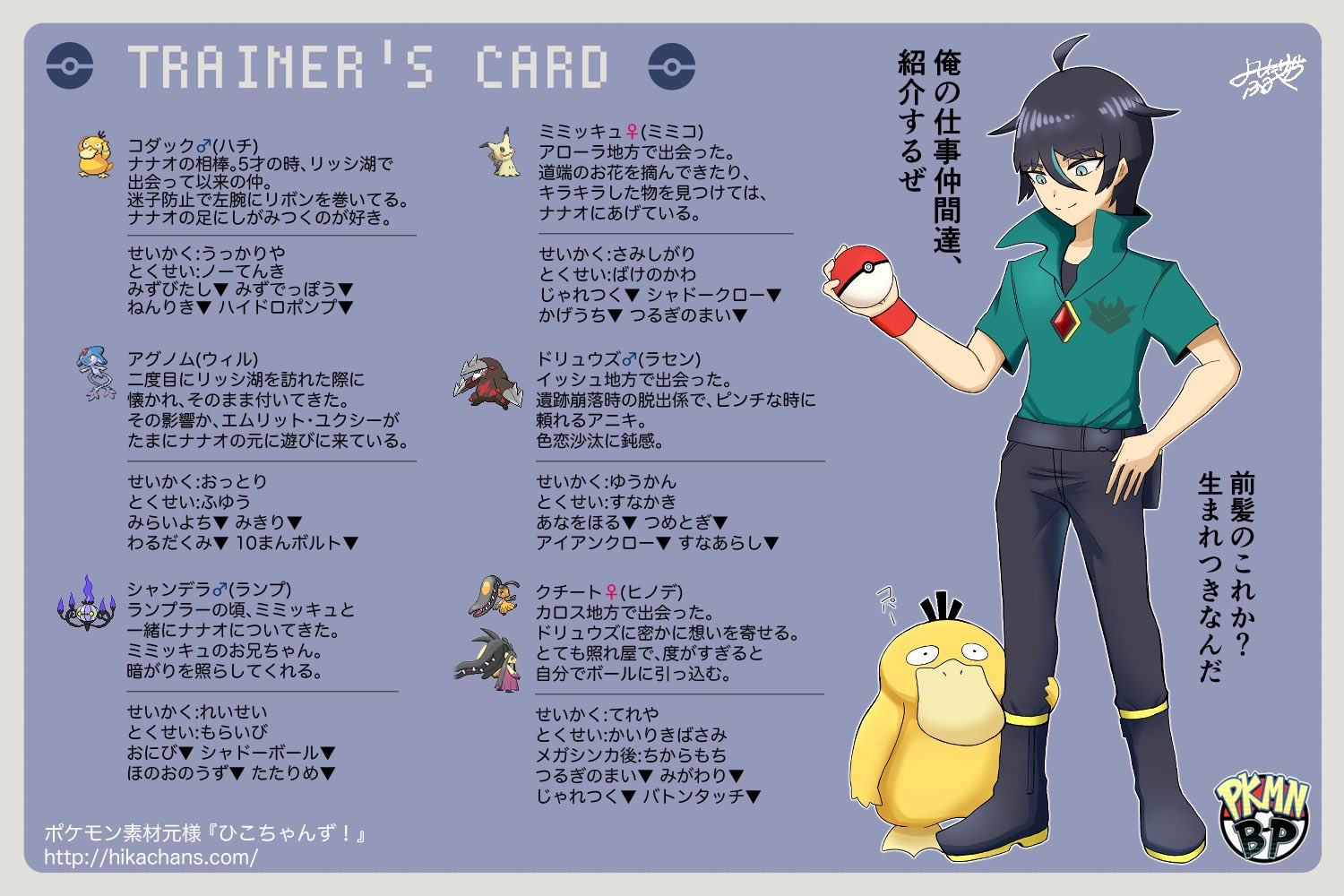 身内企画 Pkmn Bp 公式 Pkmn Bp Twitter