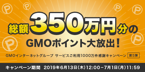 GMO_toku_point's tweet photo. 🎁総額３５０万円分のGMOポイント大放出🎁

フォロー＆リツイートで250名様に2,000円分のGMOポイントをプレゼント！

1⃣ @GMO_toku_point をフォロー
2⃣この投稿をRT
3⃣当選者にはDMでご連絡
📣この投稿のRTは7/1（月）11:59まで

その他にも特典が！���しくはこちら
↓↓↓
https://t.co/KvDFnytZgn https://t.co/b6jd1X92qe