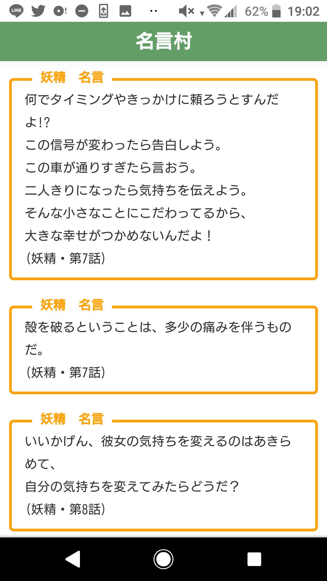 たき よね No Twitter プロポーズ大作戦がtlで話題になってたからプロポーズ大作戦の名言懐かしく調べてたら妖精の言葉たちがすごく刺さった T Co Bav1imsfed Twitter