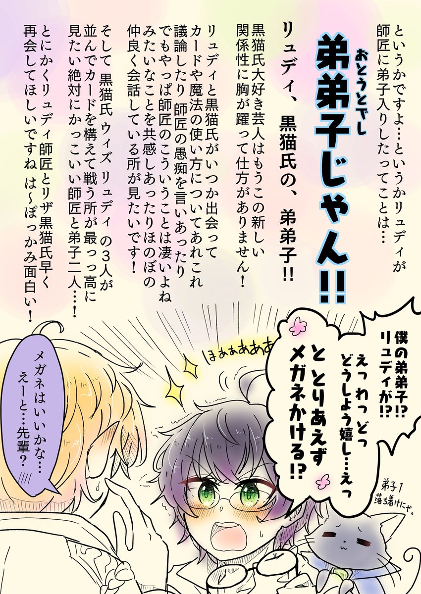 すらいす Auf Twitter それはそれとしてぽっっ かみのネタバレももう容赦なくいいですよね ということでリュディの精霊魔法習得についての感想ですいやほんとまさかまさか弟子入りするとは思わないじゃないですかぁあああ 黒ウィズ すらいす Auf Twitter それはそれとしてぽっっ かみのネタバレももう容赦なくいいですよね ということでリュディの精霊魔法習得についての感想ですいやほんとまさかまさか弟子入りするとは思わないじゃないですかぁあああ 黒ウィズ